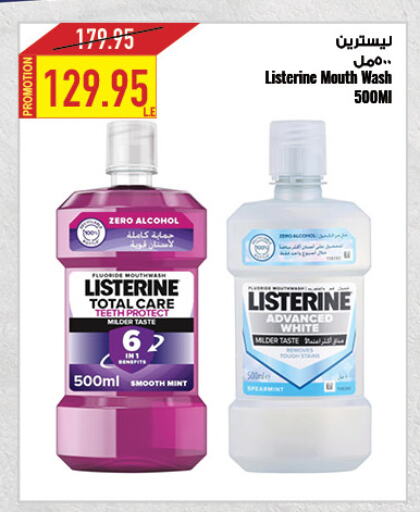 LISTERINE Mouthwash available at Oscar Grand Stores  in Egypt - Cairo