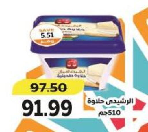 Tahina & Halawa available at The Mart  in Egypt - Cairo