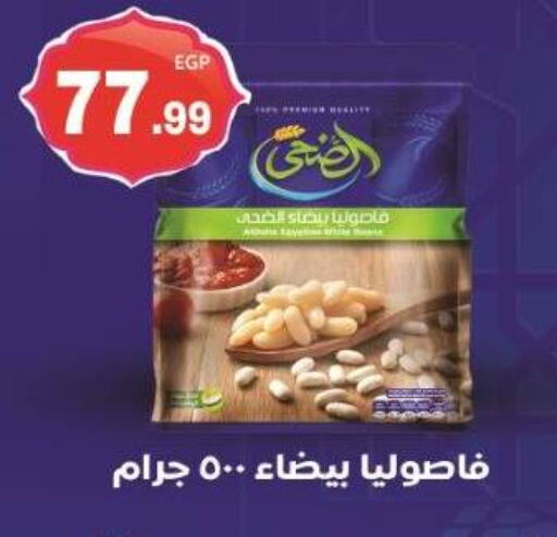 available at El.Husseini supermarket  in Egypt - Cairo