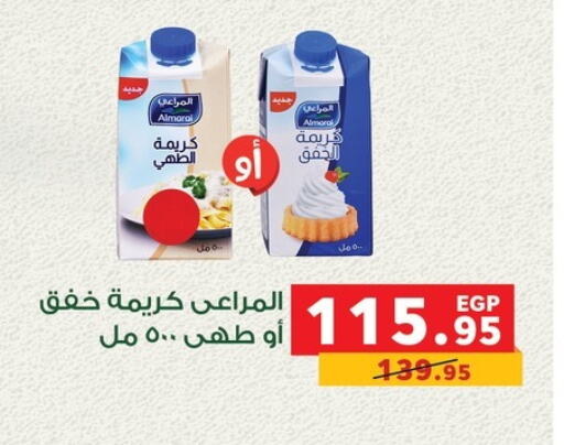 ALMARAI Whipping / Cooking Cream available at Panda  in Egypt - Cairo