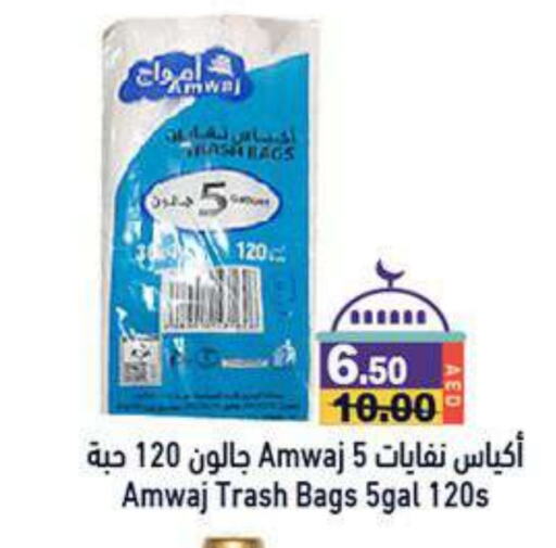 available at أسواق رامز in الإمارات العربية المتحدة , الامارات - دبي