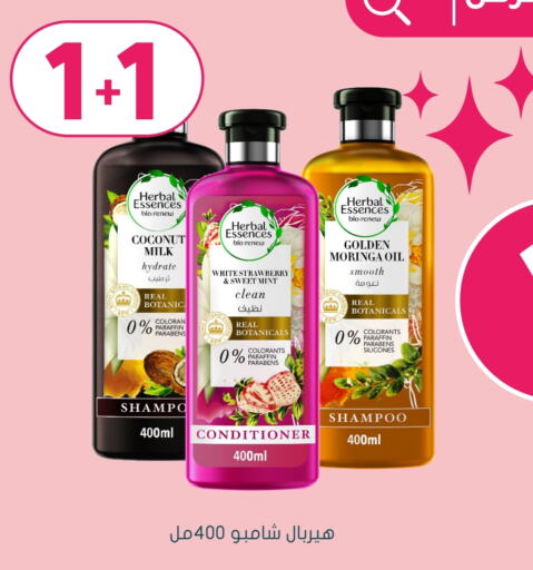 HERBAL ESSENCES Shampoo / Conditioner available at Nahdi in KSA, Saudi Arabia, Saudi - Dammam