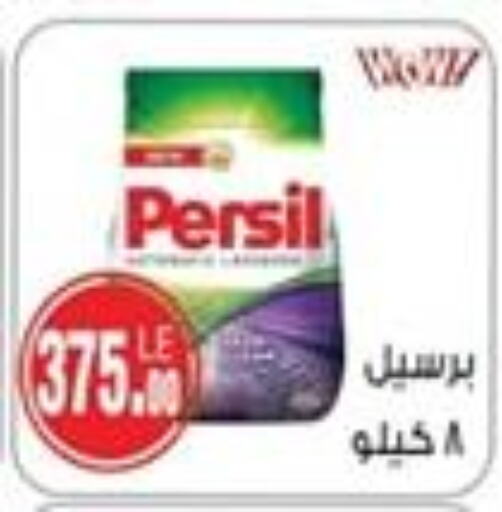 PERSIL Detergent available at Hyper A2Z in Egypt - Cairo