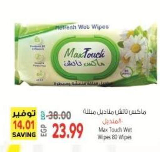 available at El.Husseini supermarket  in Egypt - Cairo