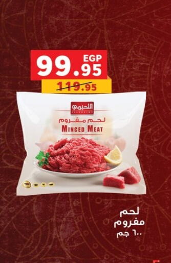 available at بنده in Egypt - القاهرة