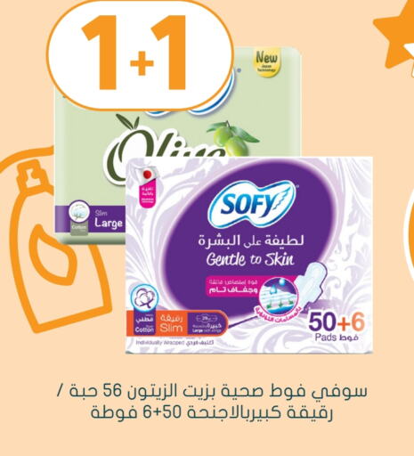 SOFY available at Nahdi in KSA, Saudi Arabia, Saudi - Hafar Al Batin