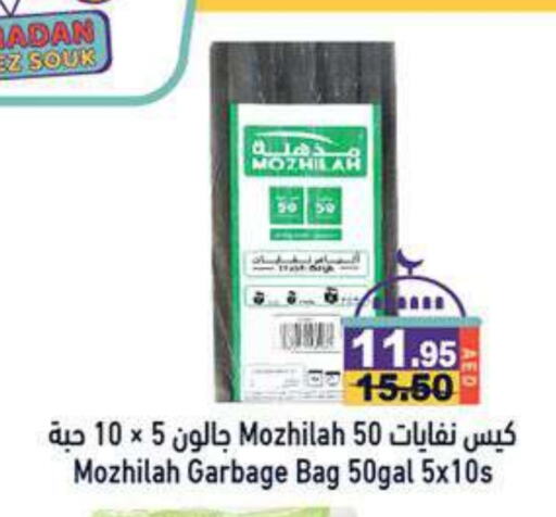 available at أسواق رامز in الإمارات العربية المتحدة , الامارات - دبي