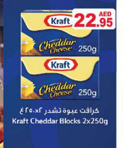 KRAFT Cheddar Cheese available at Aswaq Ramez in UAE - Abu Dhabi