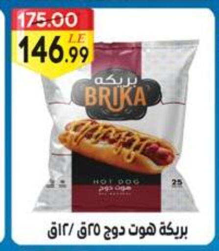 available at Grandy Hypermarket in Egypt