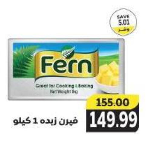 FERN available at The Mart  in Egypt - Cairo