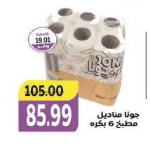 available at ذا مارت in Egypt - القاهرة