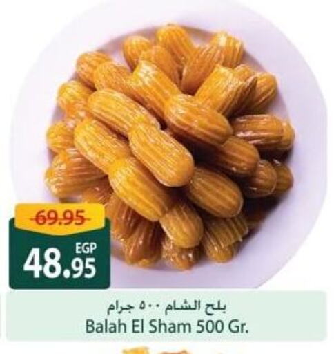 available at Spinneys  in Egypt - Cairo