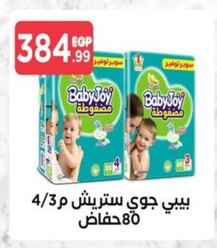 BABY JOY available at El Mahlawy Stores in Egypt - Cairo