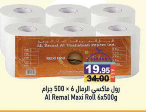 available at Aswaq Ramez in UAE - Dubai