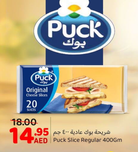 PUCK Slice Cheese available at Mango Hypermarket LLC in UAE - Sharjah / Ajman