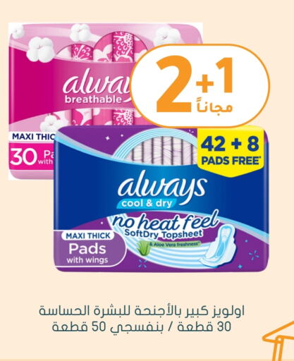 ALWAYS available at Nahdi in KSA, Saudi Arabia, Saudi - Jazan