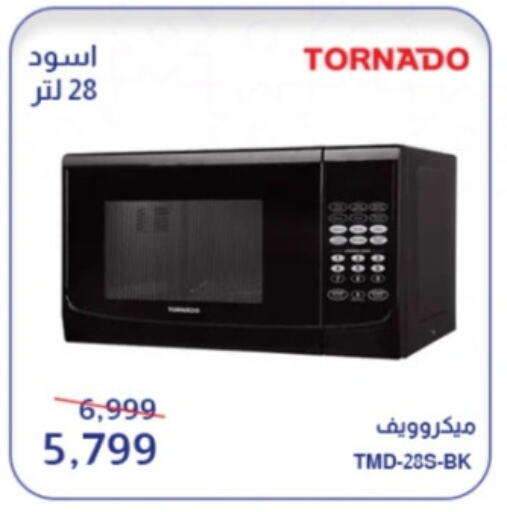 TORNADO Microwave Oven available at Abdul Aziz Store in Egypt - Cairo