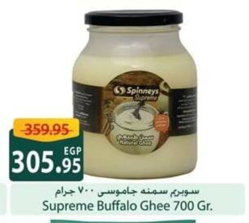 Ghee available at Spinneys  in Egypt - Cairo