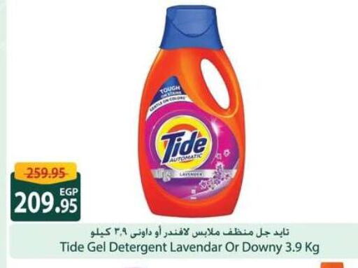 TIDE Detergent available at Spinneys  in Egypt - Cairo