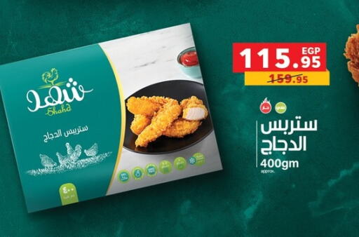 available at بنده in Egypt - القاهرة