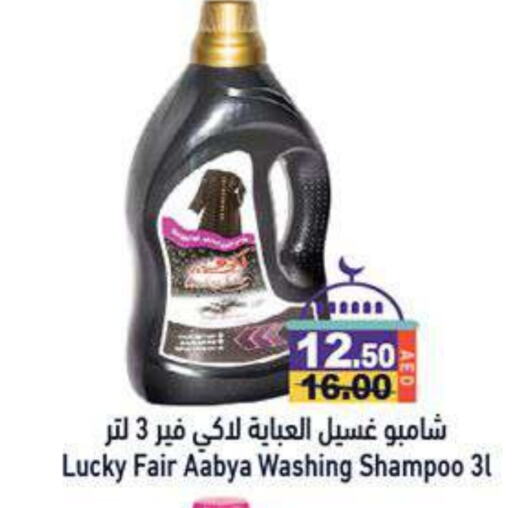 Abaya Shampoo available at Aswaq Ramez in UAE - Sharjah / Ajman