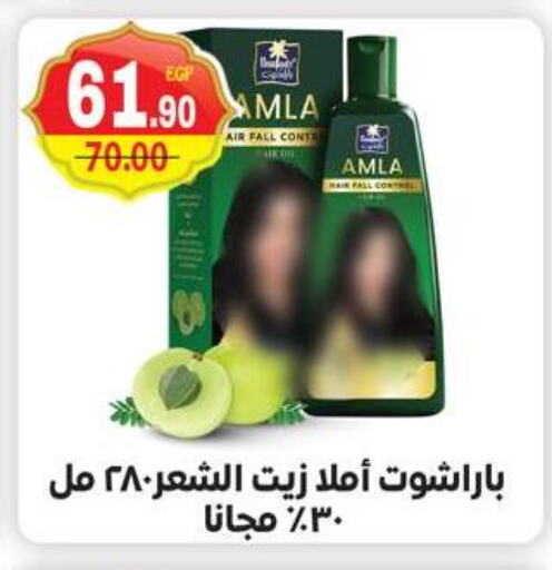 PARACHUTE Hair Oil available at Hyper El Mansoura Shobra in Egypt - Cairo