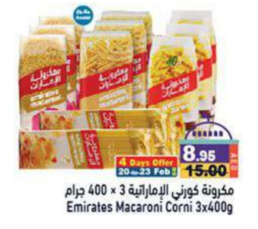 EMIRATES Macaroni available at Aswaq Ramez in UAE - Dubai