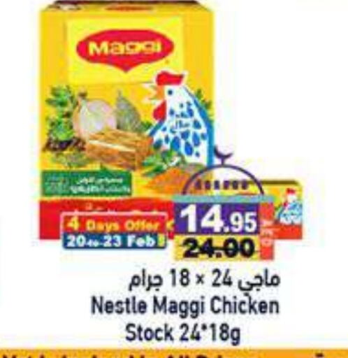 MAGGI available at Aswaq Ramez in UAE - Sharjah / Ajman