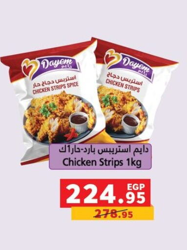 Chicken Strips available at Panda  in Egypt - Cairo