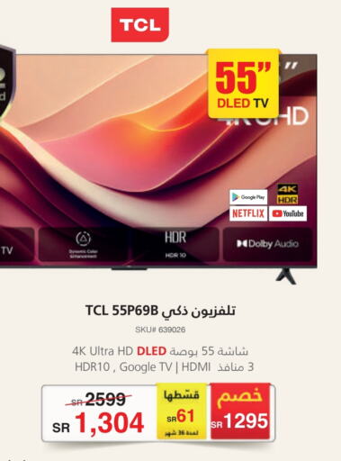 TCL Smart TV available at Jarir Bookstore in KSA, Saudi Arabia, Saudi - Medina