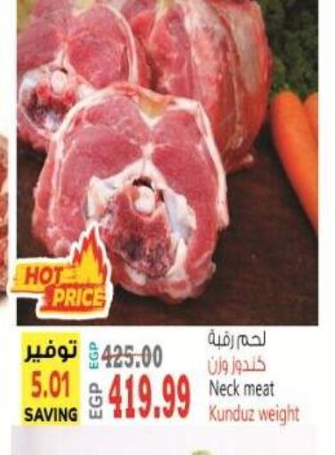 available at El.Husseini supermarket  in Egypt - Cairo