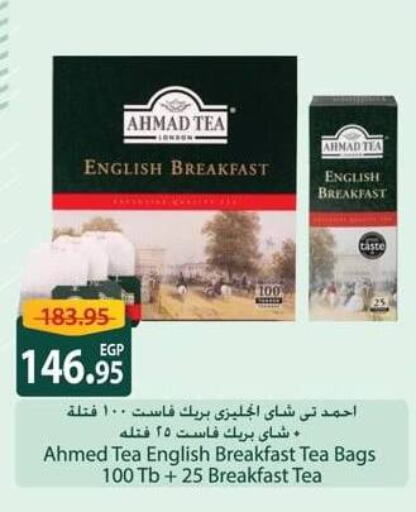 AHMAD TEA Tea Bags available at Spinneys  in Egypt - Cairo