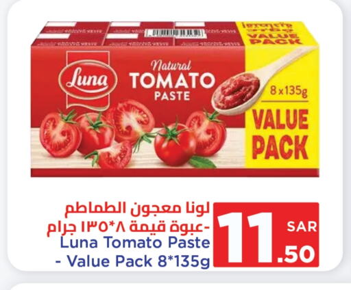 LUNA Tomato Paste available at Wahj Mart in KSA, Saudi Arabia, Saudi - Jeddah