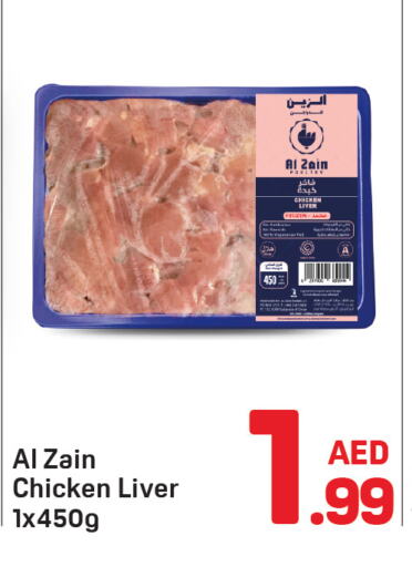 Chicken Liver available at Day to Day Department Store in UAE - Dubai