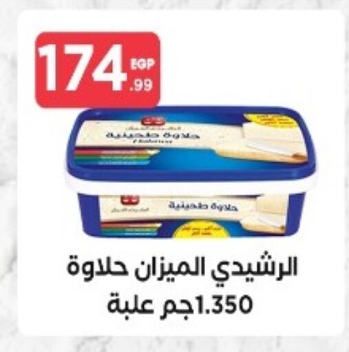 Tahina & Halawa available at El Mahlawy Stores in Egypt - Cairo