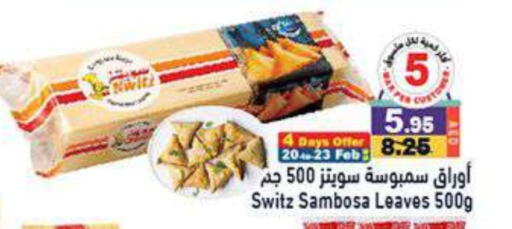 available at Aswaq Ramez in UAE - Abu Dhabi