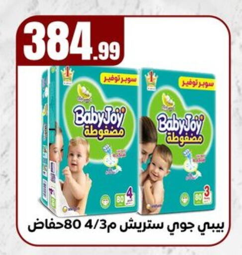 BABY JOY available at MartVille in Egypt - Cairo