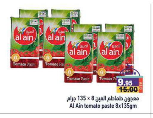 AL AIN Tomato Paste available at Aswaq Ramez in UAE - Sharjah / Ajman