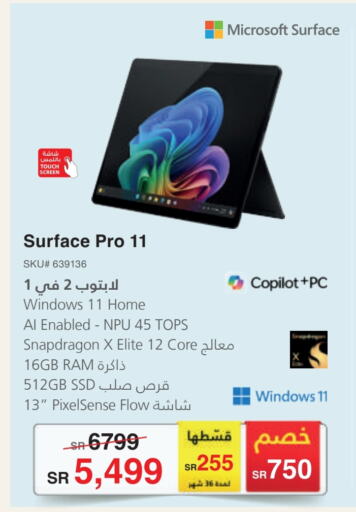 Laptop available at Jarir Bookstore in KSA, Saudi Arabia, Saudi - Yanbu