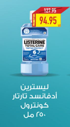 LISTERINE Mouthwash available at Oscar Grand Stores  in Egypt - Cairo