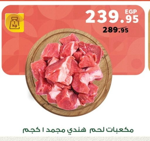 available at Panda  in Egypt - Cairo