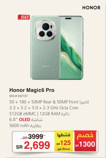 HONOR available at Jarir Bookstore in KSA, Saudi Arabia, Saudi - Jazan