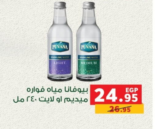 available at بنده in Egypt - القاهرة