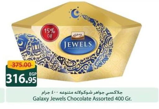 GALAXY JEWELS available at Spinneys  in Egypt - Cairo