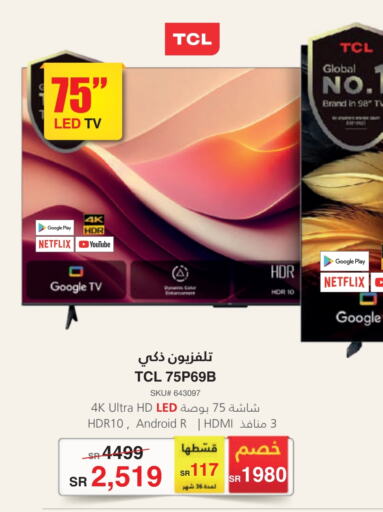 TCL Smart TV available at Jarir Bookstore in KSA, Saudi Arabia, Saudi - Mecca