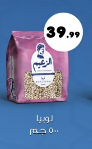 available at مارت فيل in Egypt - القاهرة