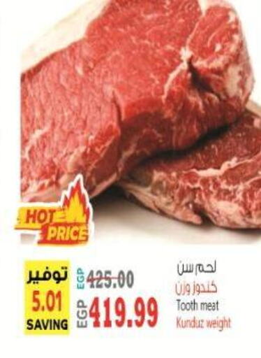 available at El.Husseini supermarket  in Egypt - Cairo