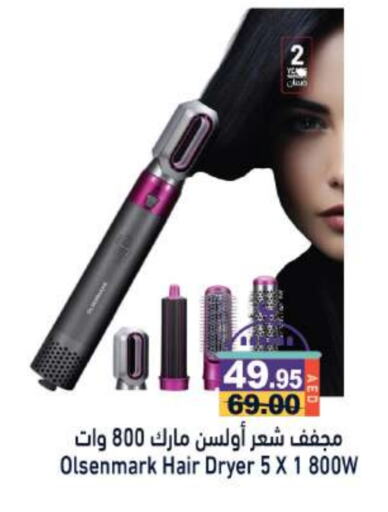 OLSENMARK Hair Appliances available at Aswaq Ramez in UAE - Dubai