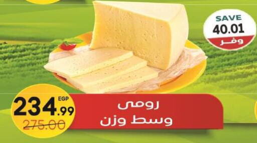 available at ذا مارت in Egypt - القاهرة