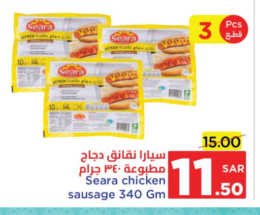 SEARA Chicken Franks available at Wahj Mart in KSA, Saudi Arabia, Saudi - Jeddah